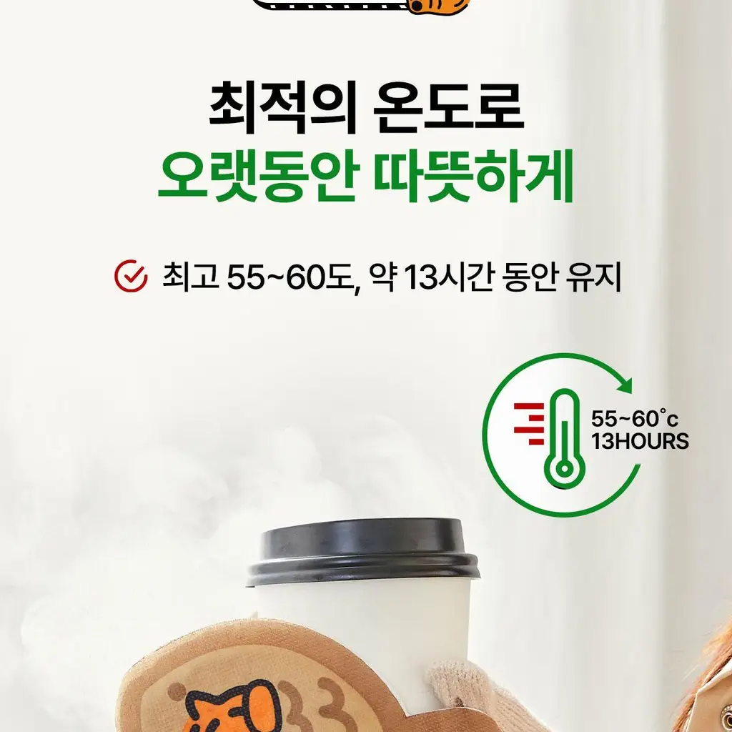 굿잠 포켓핫팩 무직타이거 콜라보 10입 상세페이지 22