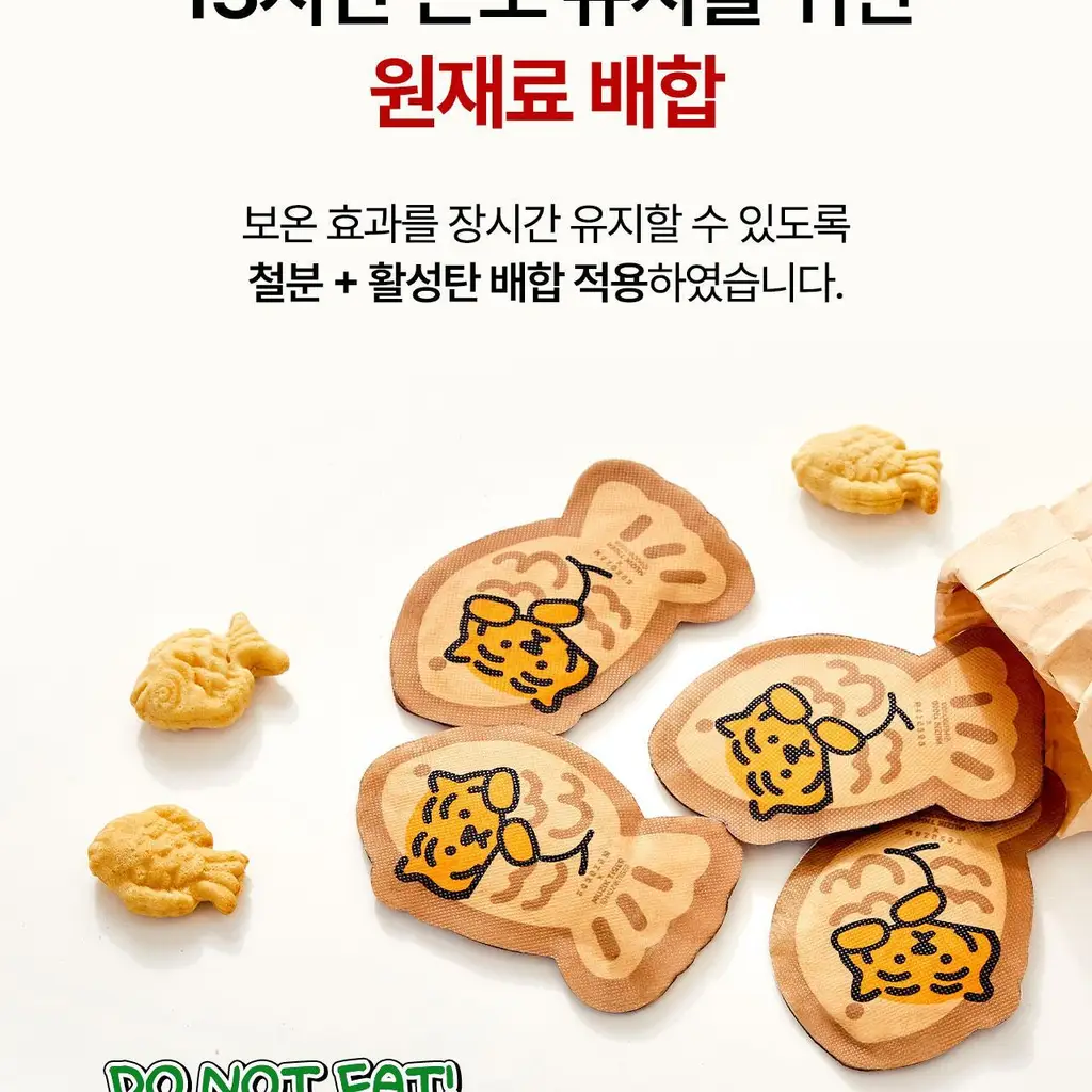 굿잠 포켓핫팩 무직타이거 콜라보 10입 상세페이지 24
