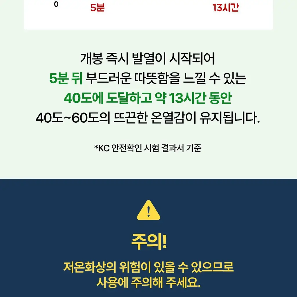 굿잠 포켓핫팩 무직타이거 콜라보 10입 상세페이지 26