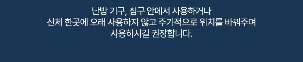 굿잠 포켓핫팩 무직타이거 콜라보 10입 상세페이지 27