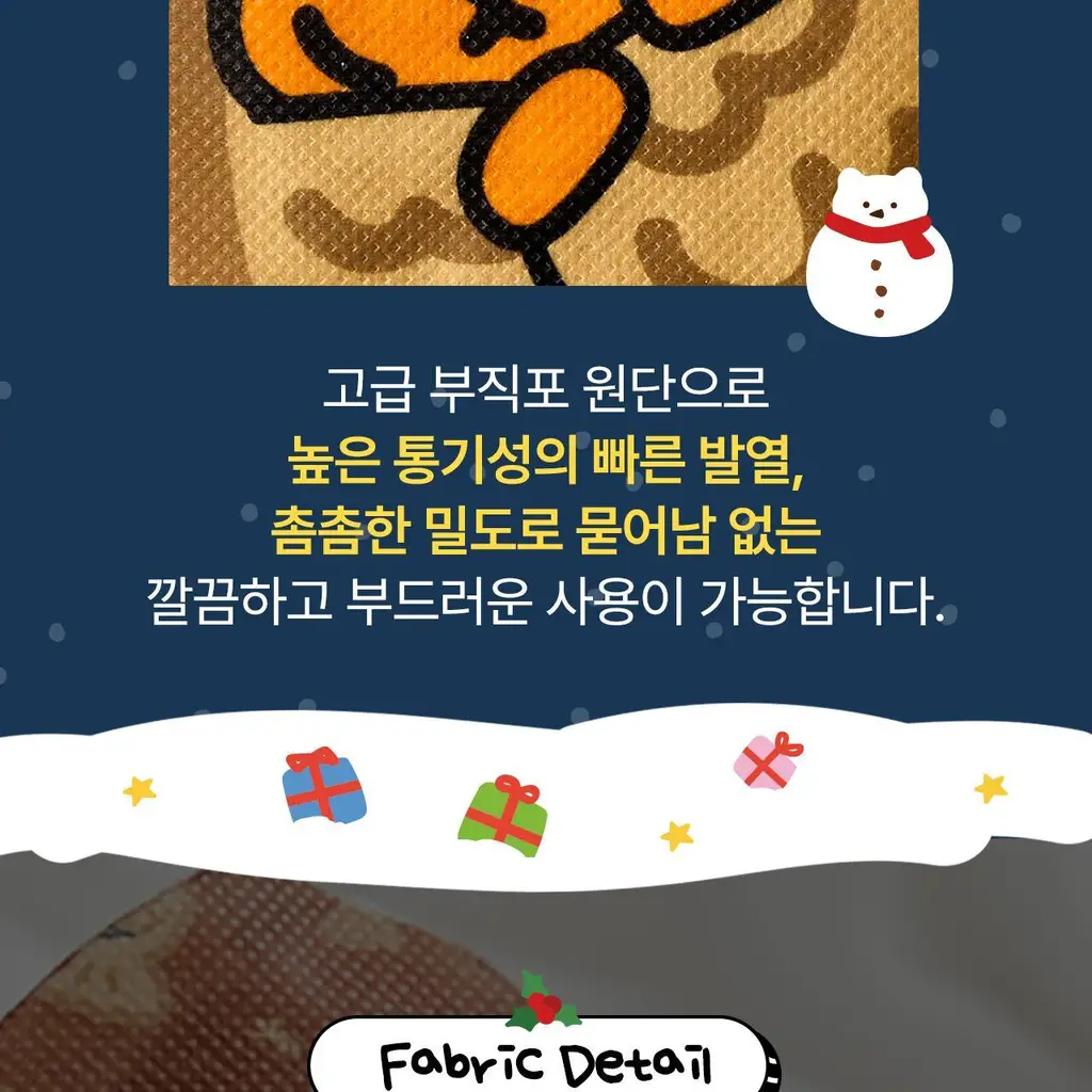 굿잠 포켓핫팩 무직타이거 콜라보 10입 상세페이지 30