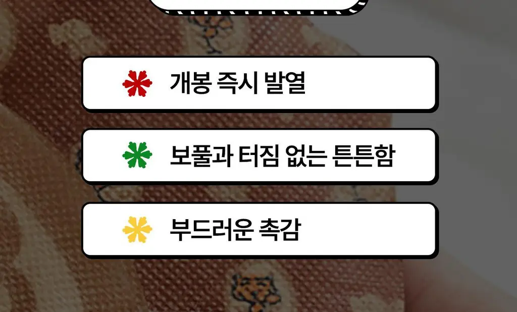 굿잠 포켓핫팩 무직타이거 콜라보 10입 상세페이지 31