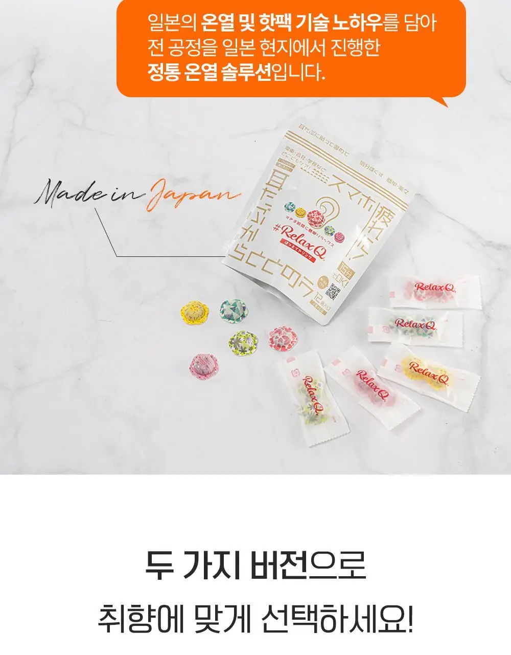 릴랙스큐 스팟 온열 패치 2종 택 1 (컬러풀 /모노) 상세페이지 4