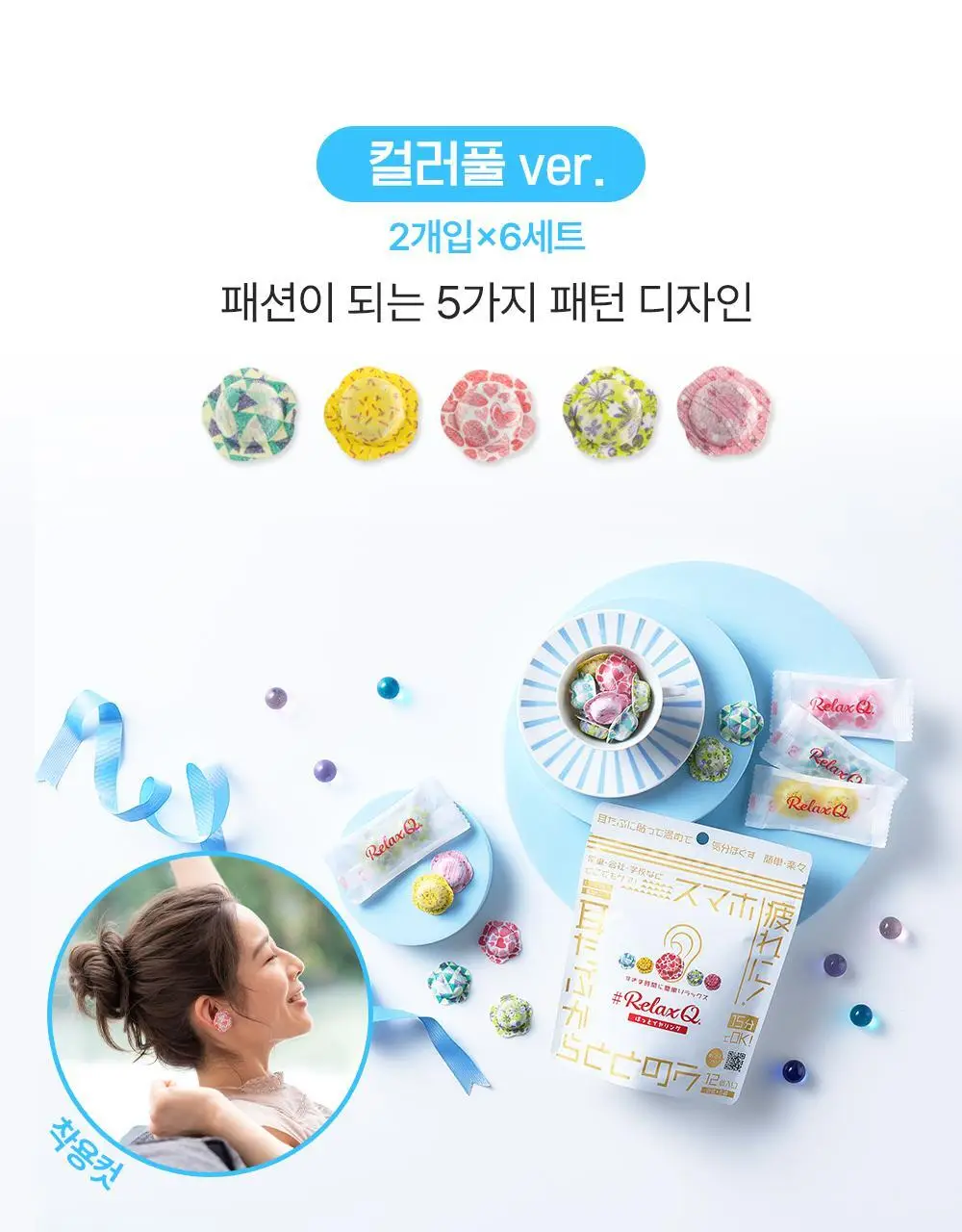 릴랙스큐 스팟 온열 패치 2종 택 1 (컬러풀 /모노) 상세페이지 5
