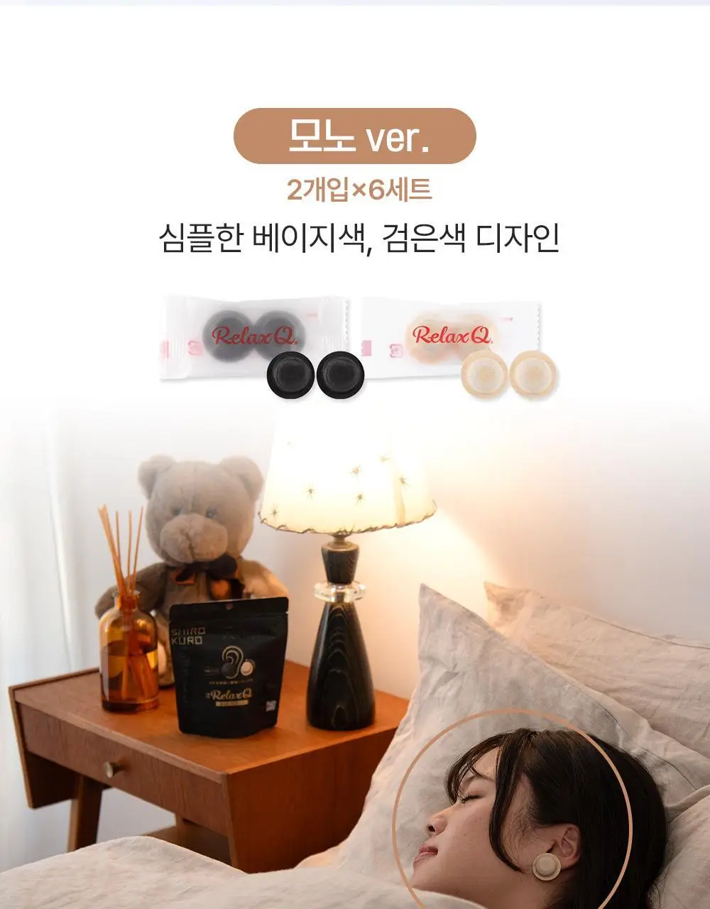 릴랙스큐 스팟 온열 패치 2종 택 1 (컬러풀 /모노) 상세페이지 6