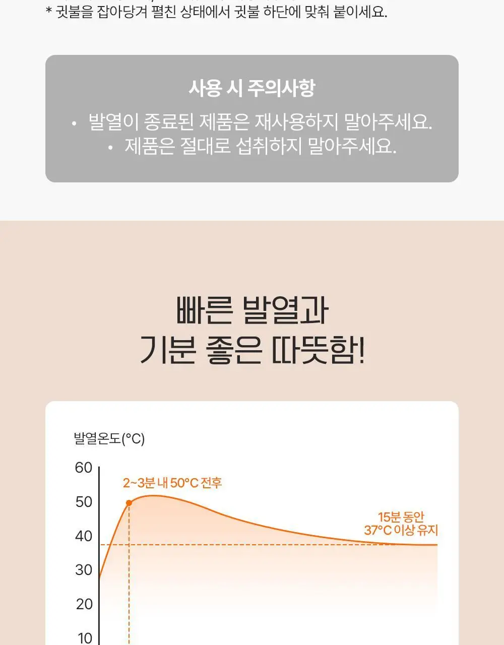 릴랙스큐 스팟 온열 패치 2종 택 1 (컬러풀 /모노) 상세페이지 8
