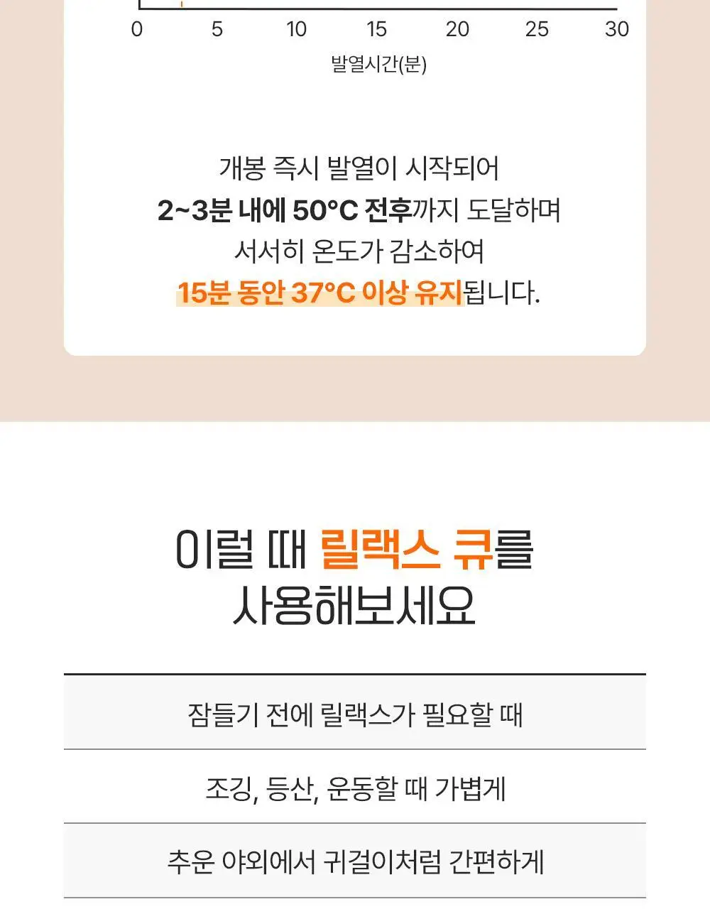 릴랙스큐 스팟 온열 패치 2종 택 1 (컬러풀 /모노) 상세페이지 9
