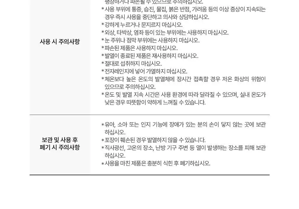 릴랙스큐 스팟 온열 패치 2종 택 1 (컬러풀 /모노) 상세페이지 11