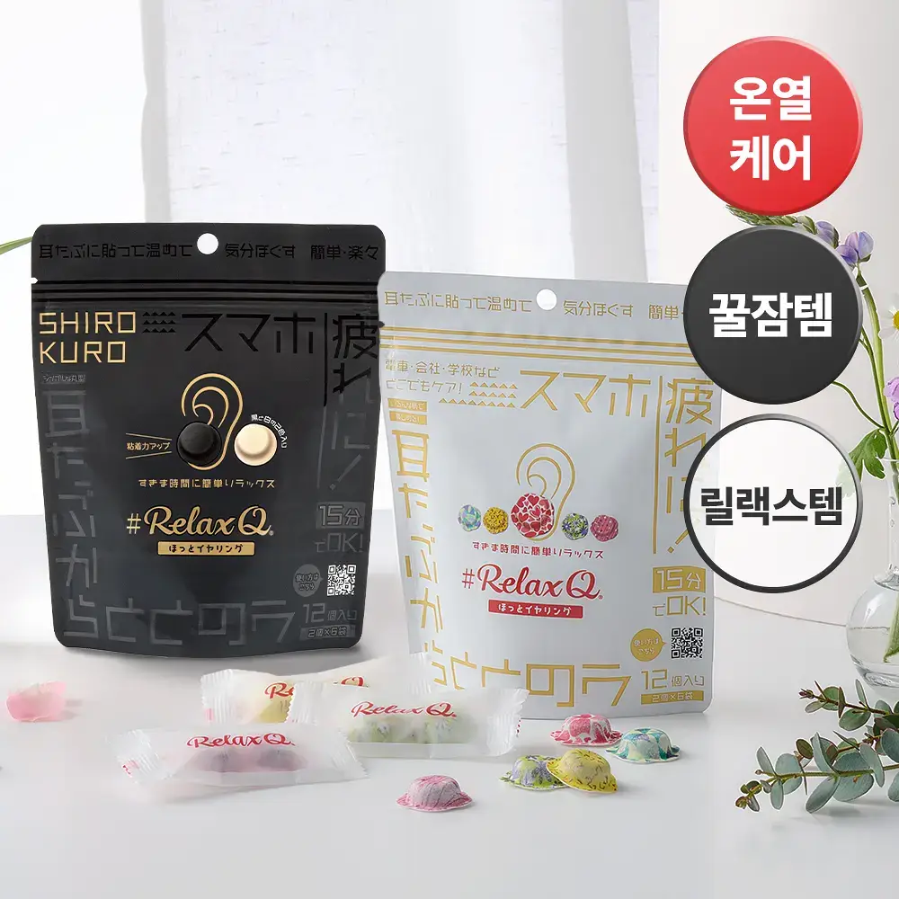 릴랙스큐 스팟 온열 패치 2종 택 1 (컬러풀 /모노)