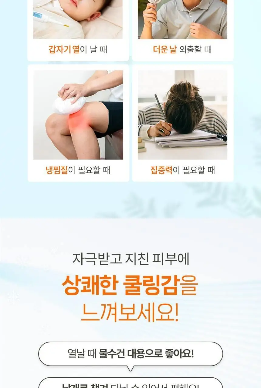 마데카 쿨링패치 15매 (해열 겸용) 상세페이지 3