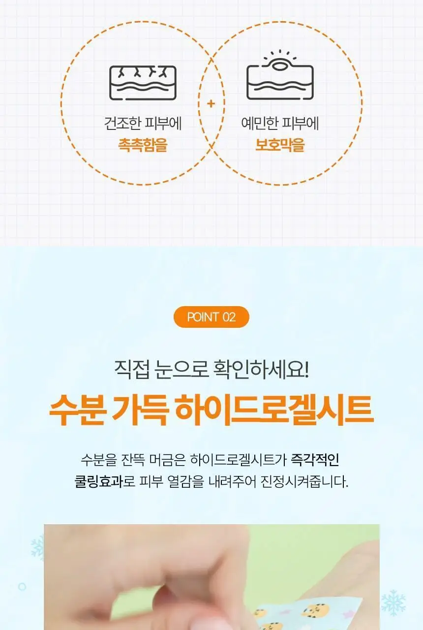마데카 쿨링패치 15매 (해열 겸용) 상세페이지 7
