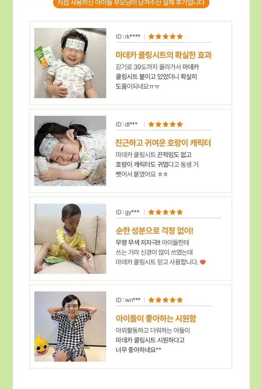 마데카 쿨링패치 15매 (해열 겸용) 상세페이지 11