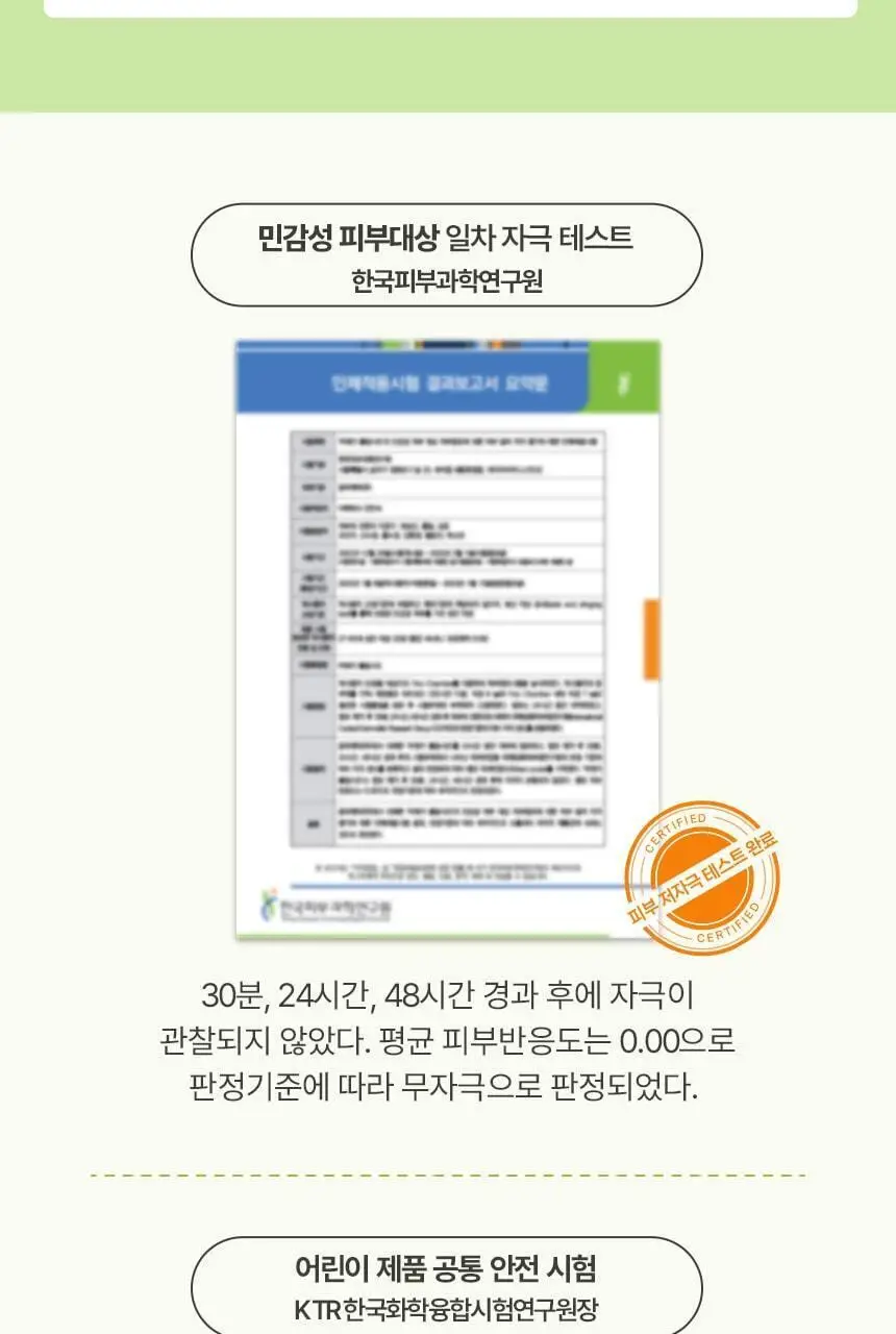 마데카 쿨링패치 15매 (해열 겸용) 상세페이지 12