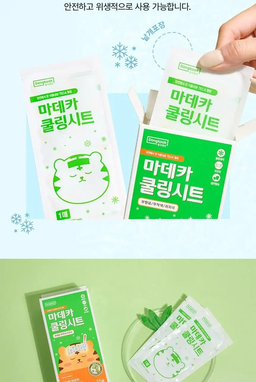 마데카 쿨링패치 15매 (해열 겸용) 상세페이지 14