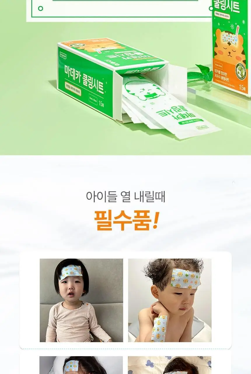마데카 쿨링패치 15매 (해열 겸용) 상세페이지 19