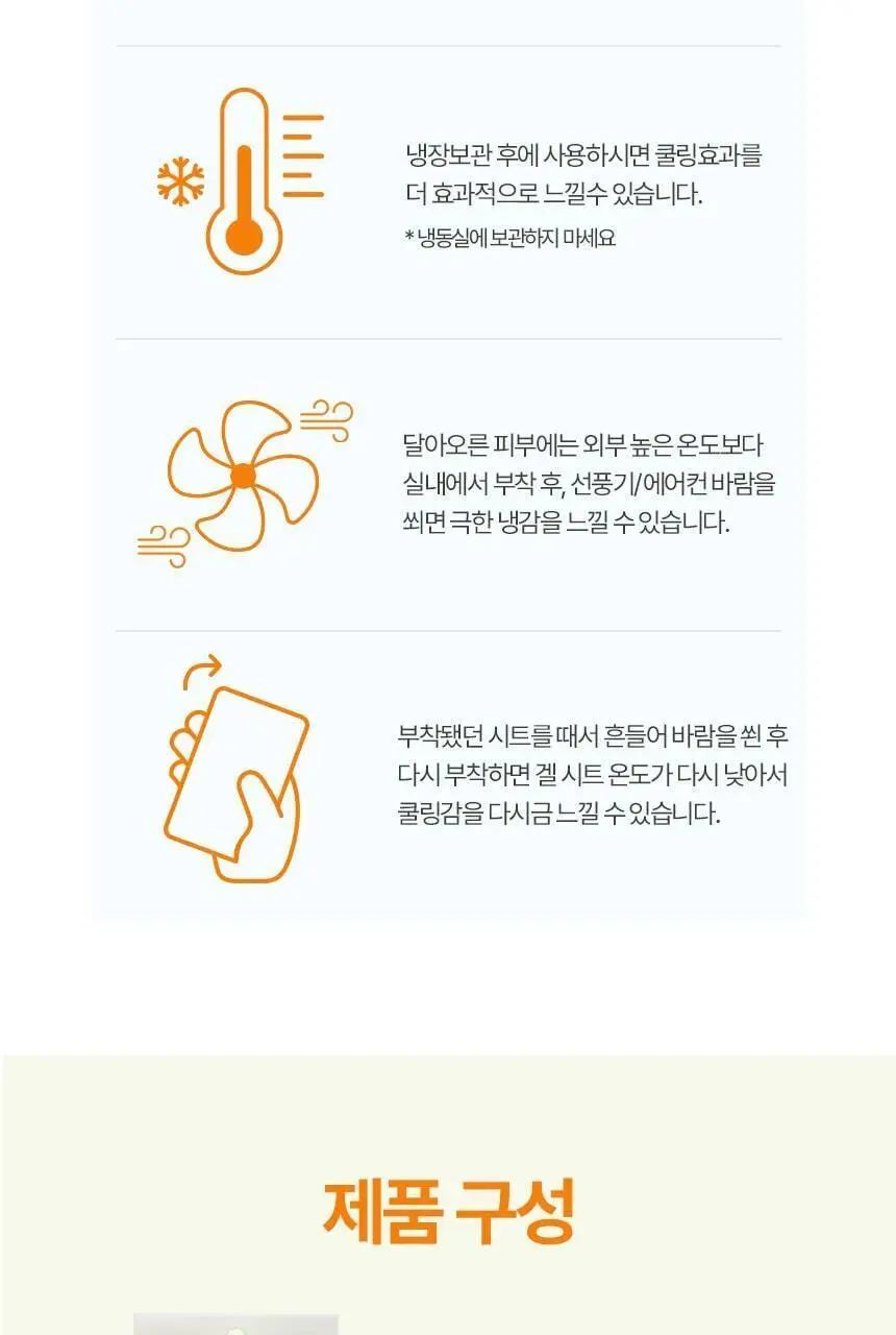 마데카 쿨링패치 15매 (해열 겸용) 상세페이지 21