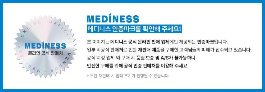 메디니스 바디온 멀티형 전기 온열 황토 열선 찜질팩 MW-300GRS 상세페이지 2