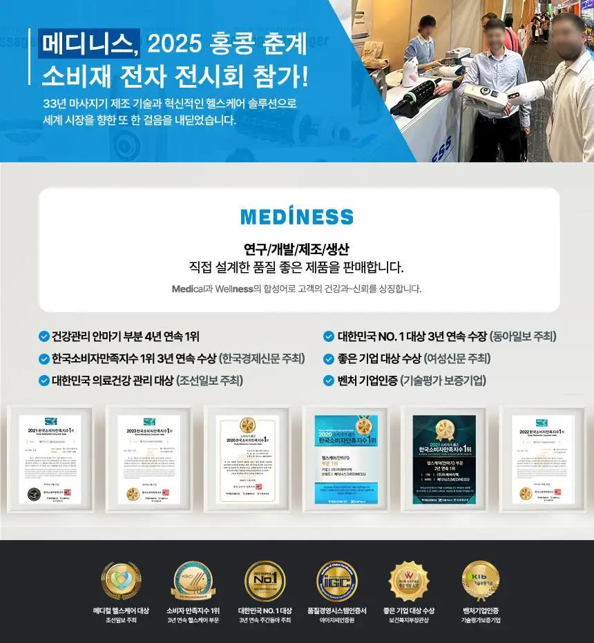 메디니스 바디온 멀티형 전기 온열 황토 열선 찜질팩 MW-300GRS 상세페이지 3