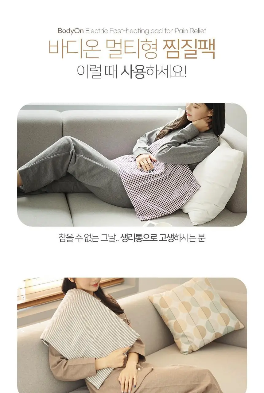 메디니스 바디온 멀티형 전기 온열 황토 열선 찜질팩 MW-300GRS 상세페이지 8