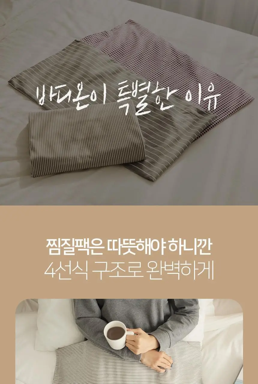 메디니스 바디온 멀티형 전기 온열 황토 열선 찜질팩 MW-300GRS 상세페이지 12