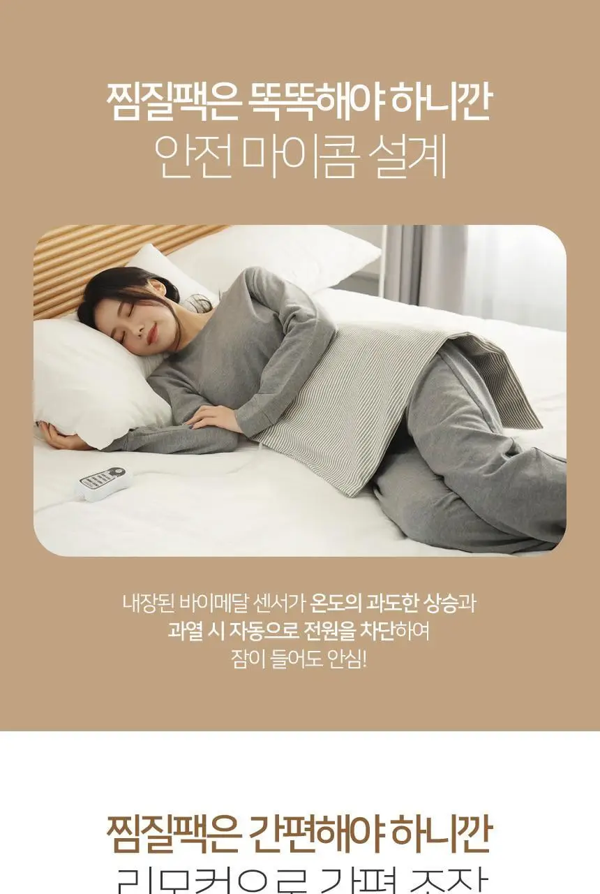메디니스 바디온 멀티형 전기 온열 황토 열선 찜질팩 MW-300GRS 상세페이지 17