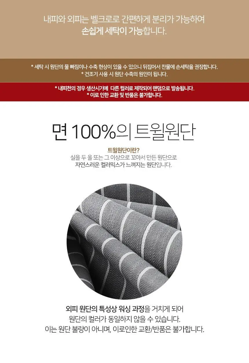 메디니스 바디온 멀티형 전기 온열 황토 열선 찜질팩 MW-300GRS 상세페이지 22