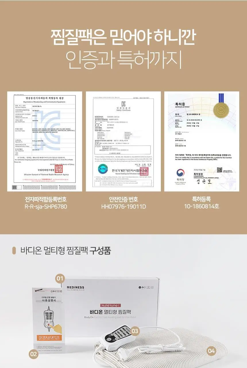 메디니스 바디온 멀티형 전기 온열 황토 열선 찜질팩 MW-300GRS 상세페이지 28