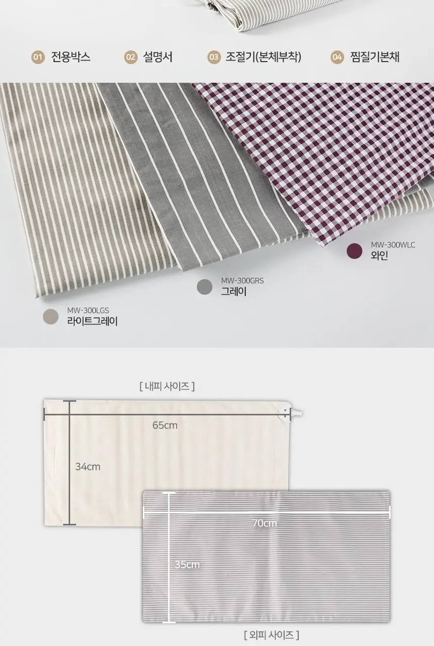 메디니스 바디온 멀티형 전기 온열 황토 열선 찜질팩 MW-300GRS 상세페이지 29