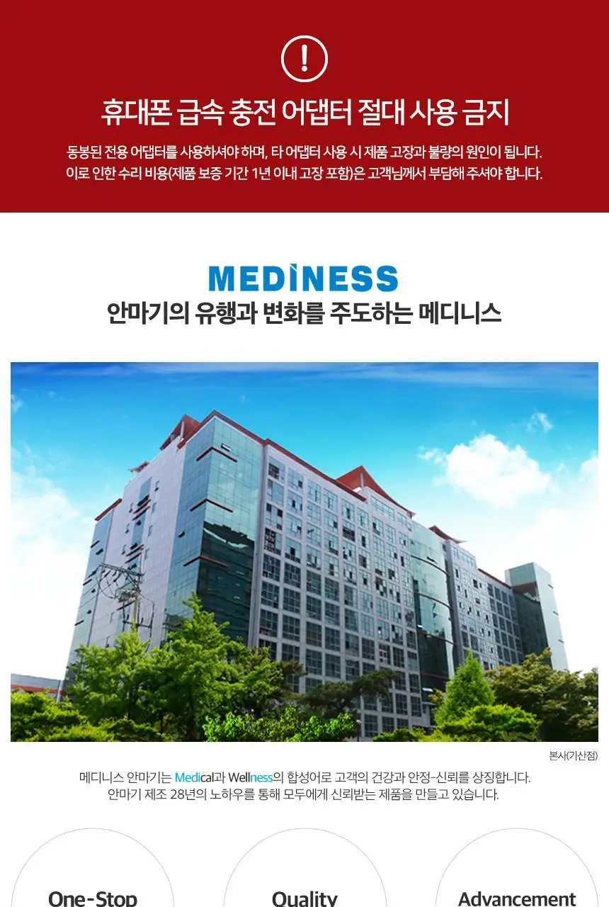 메디니스 바디온 멀티형 전기 온열 황토 열선 찜질팩 MW-300GRS 상세페이지 34