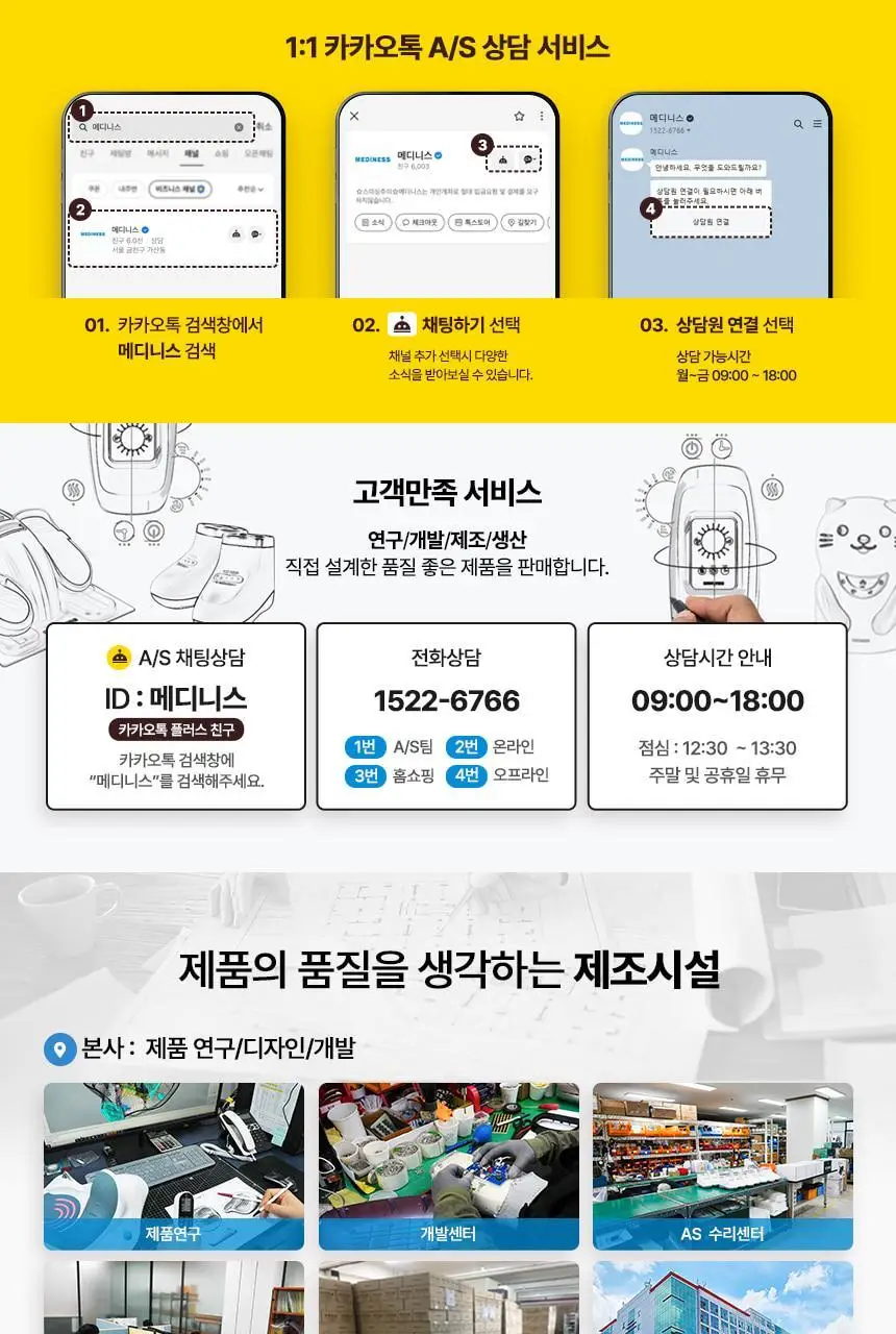 메디니스 바디온 멀티형 전기 온열 황토 열선 찜질팩 MW-300GRS 상세페이지 37