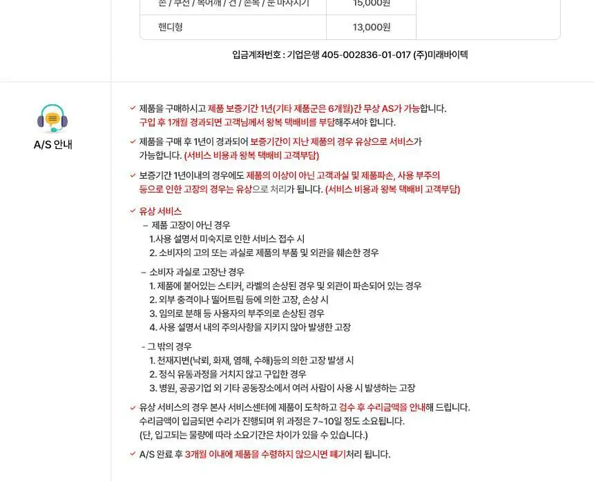 메디니스 바디온 멀티형 전기 온열 황토 열선 찜질팩 MW-300GRS 상세페이지 40