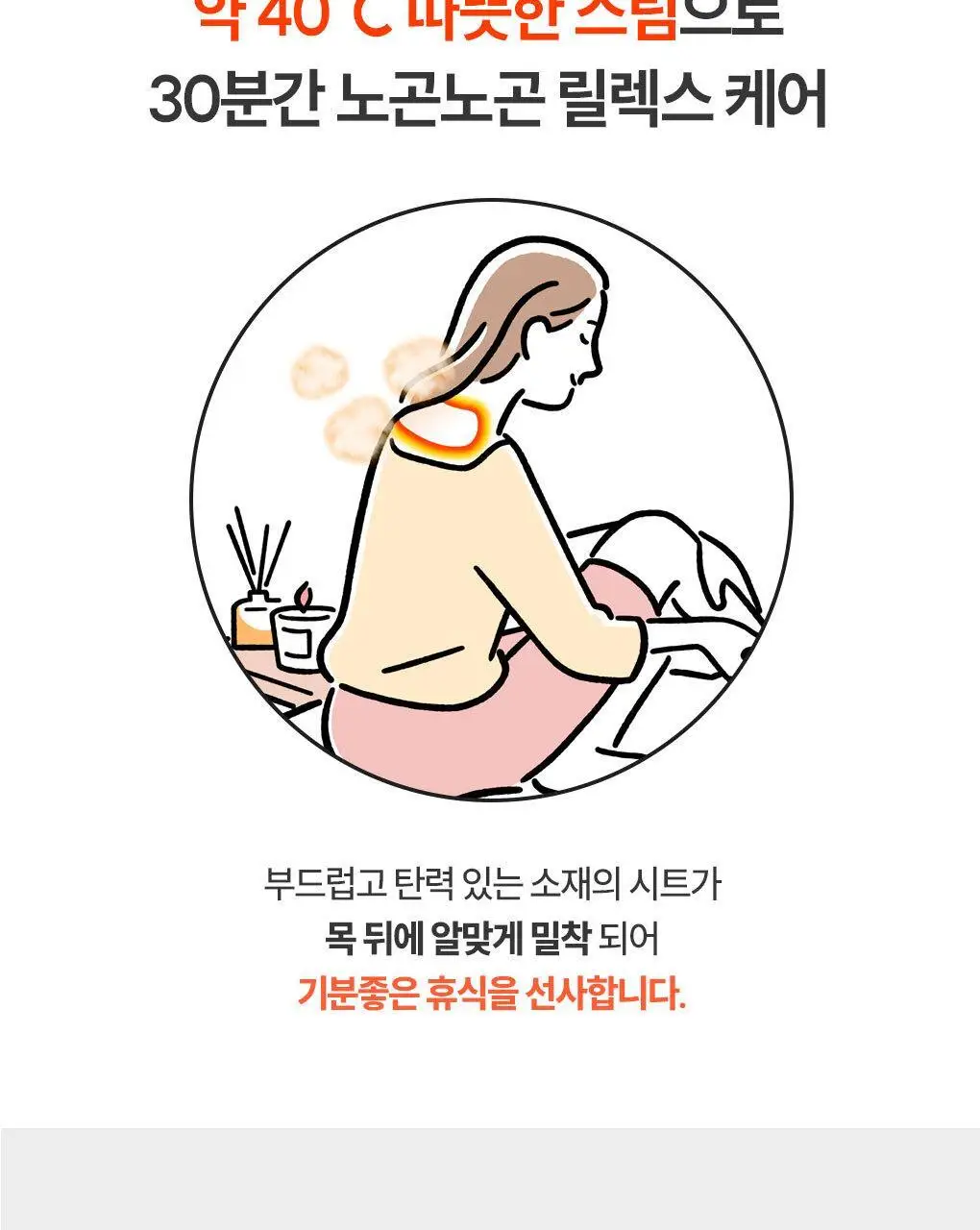 멕리듬 굿나잇 스팀 패치 라벤더향 5매입 상세페이지 7