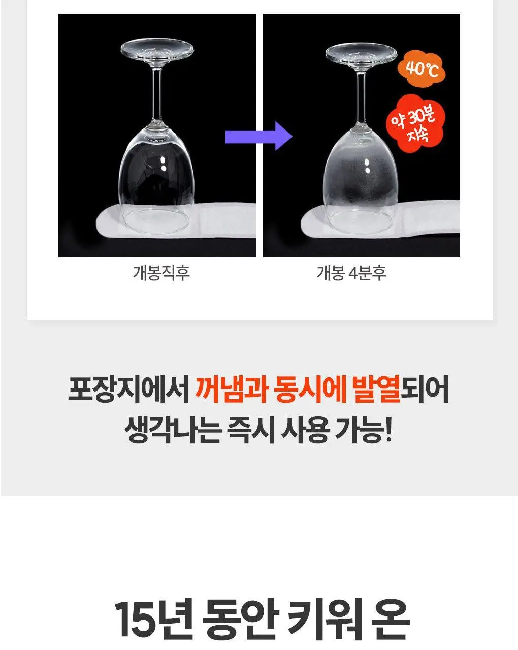 멕리듬 굿나잇 스팀 패치 라벤더향 5매입 상세페이지 9