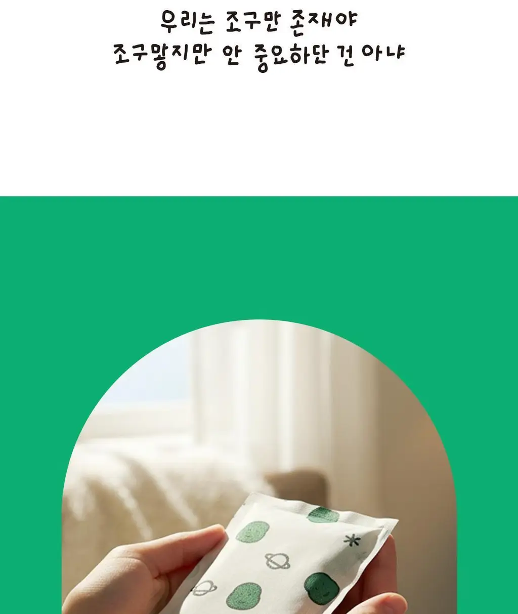 모어하우스 조구만 핫팩 100g 1매입 상세페이지 3
