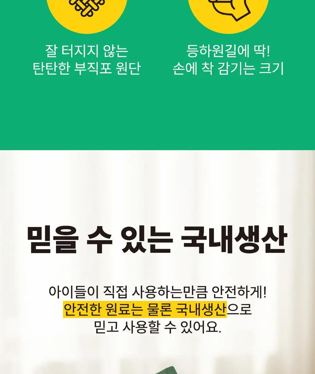 모어하우스 조구만 핫팩 100g 1매입 상세페이지 6