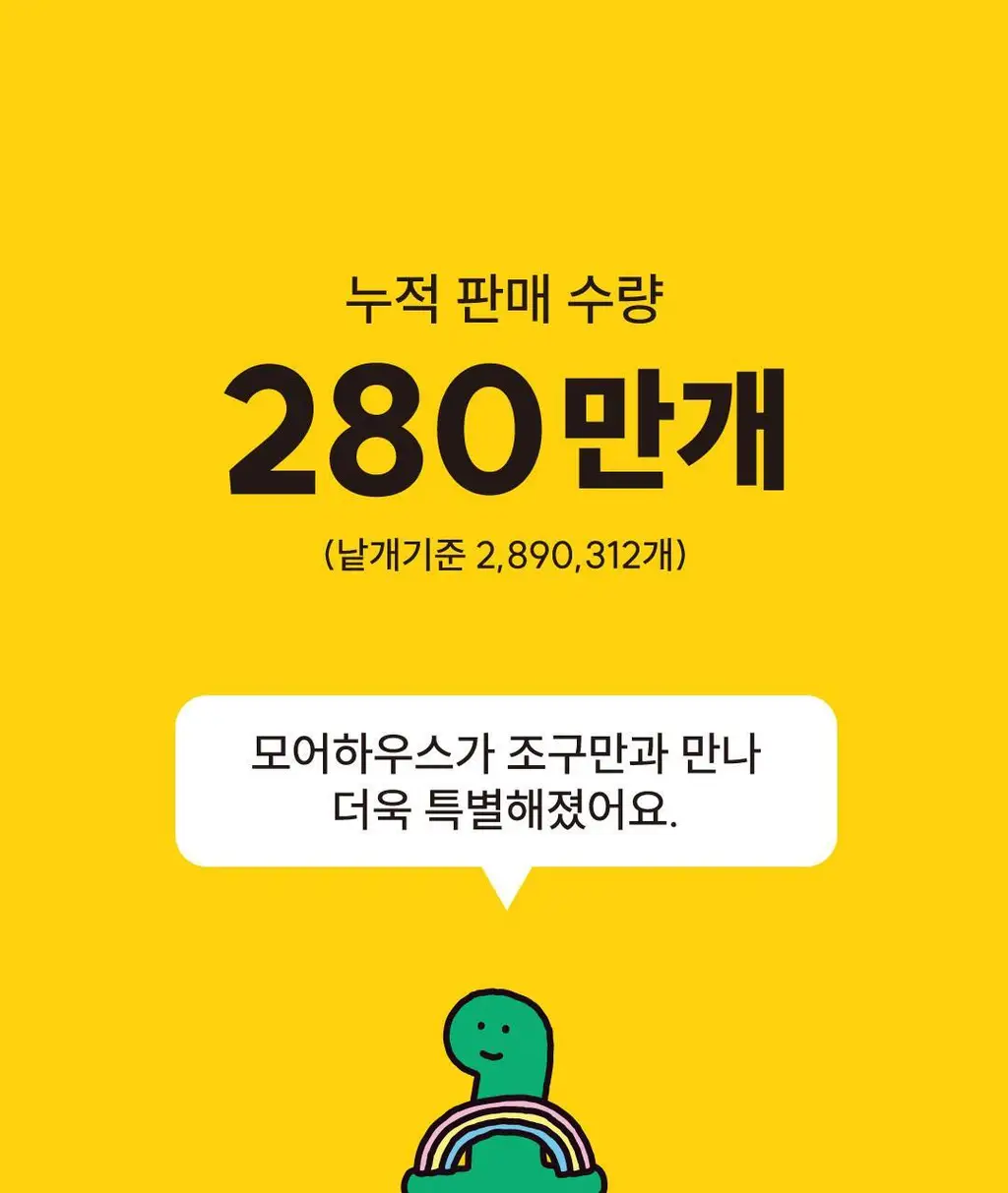 모어하우스 조구만 핫팩 100g 1매입 상세페이지 8