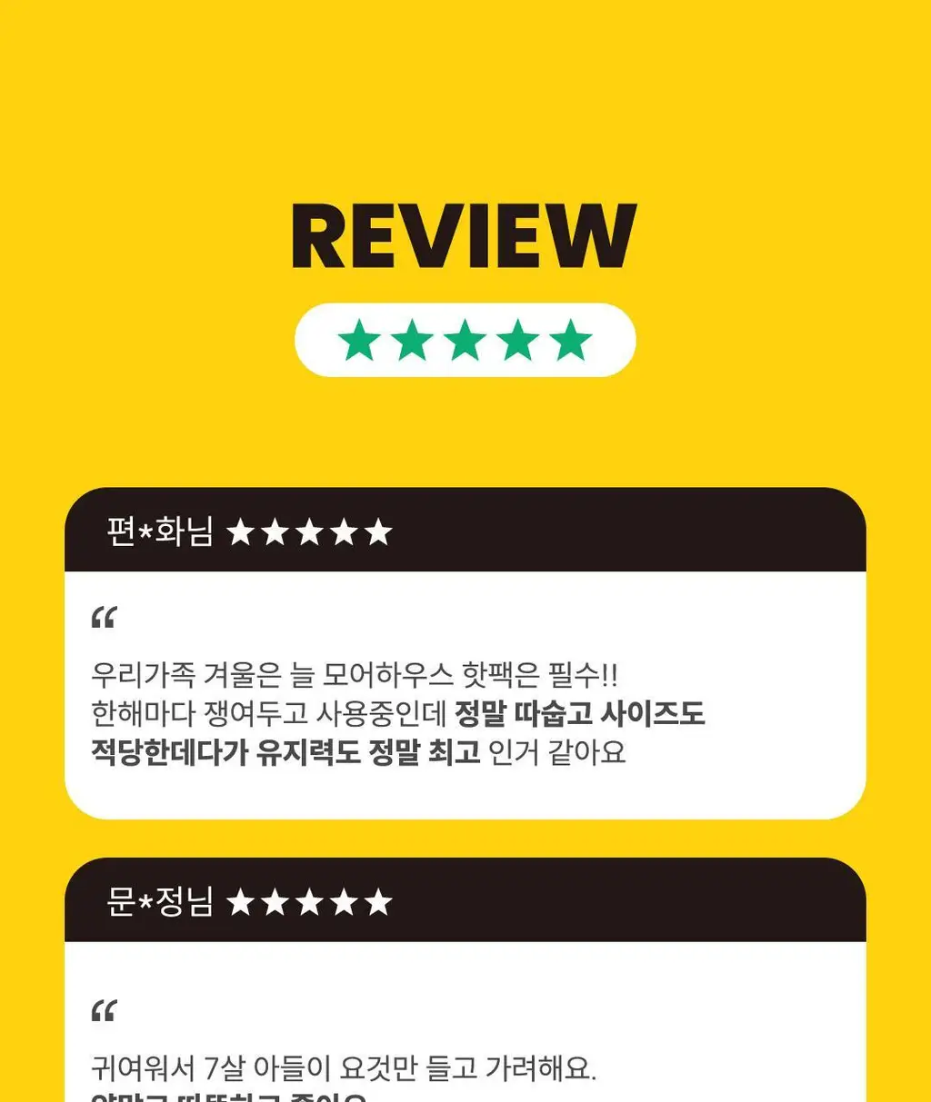 모어하우스 조구만 핫팩 100g 1매입 상세페이지 10
