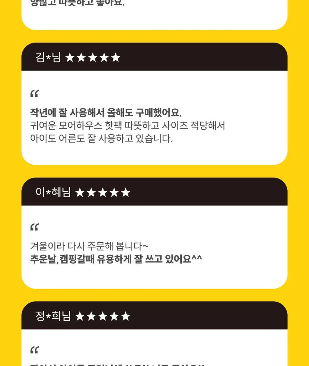 모어하우스 조구만 핫팩 100g 1매입 상세페이지 11
