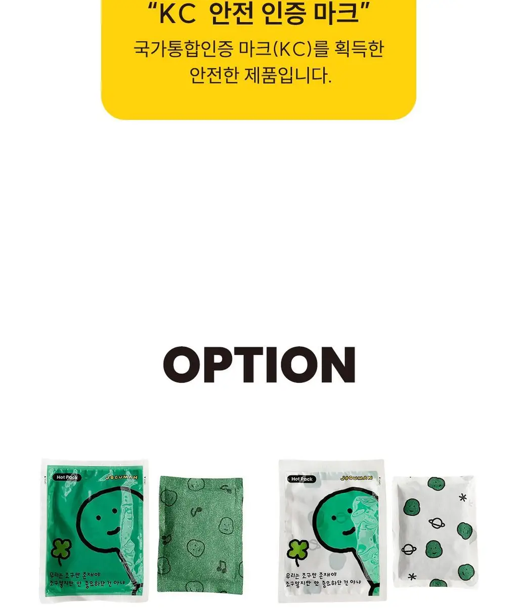 모어하우스 조구만 핫팩 100g 1매입 상세페이지 18