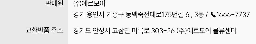 모어하우스 조구만 핫팩 100g 1매입 상세페이지 23
