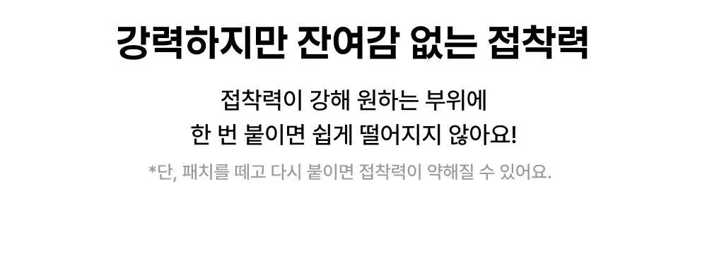 바른생각 시-원한생각 쿨링패치 4개입 (무향) 상세페이지 10