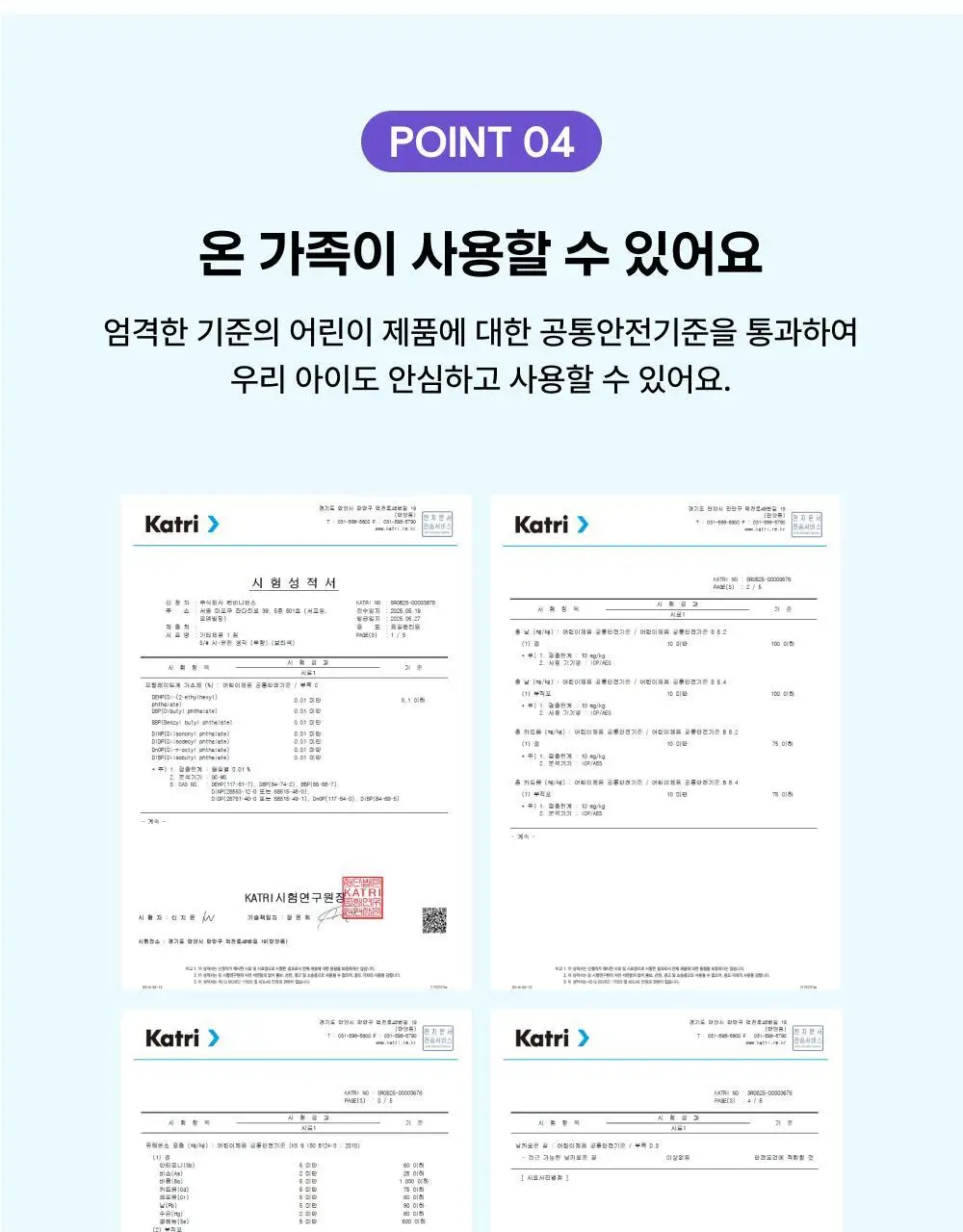 바른생각 시-원한생각 쿨링패치 4개입 (무향) 상세페이지 18