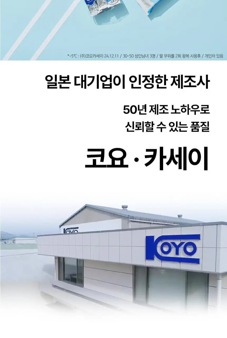 사라사라 냉감 쿨링 시트 티슈형(비누향, 플로럴향) / 타월형(무향) 중 1 상세페이지 8