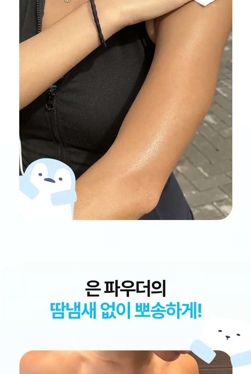 사라사라 냉감 쿨링 시트 티슈형(비누향, 플로럴향) / 타월형(무향) 중 1 상세페이지 11