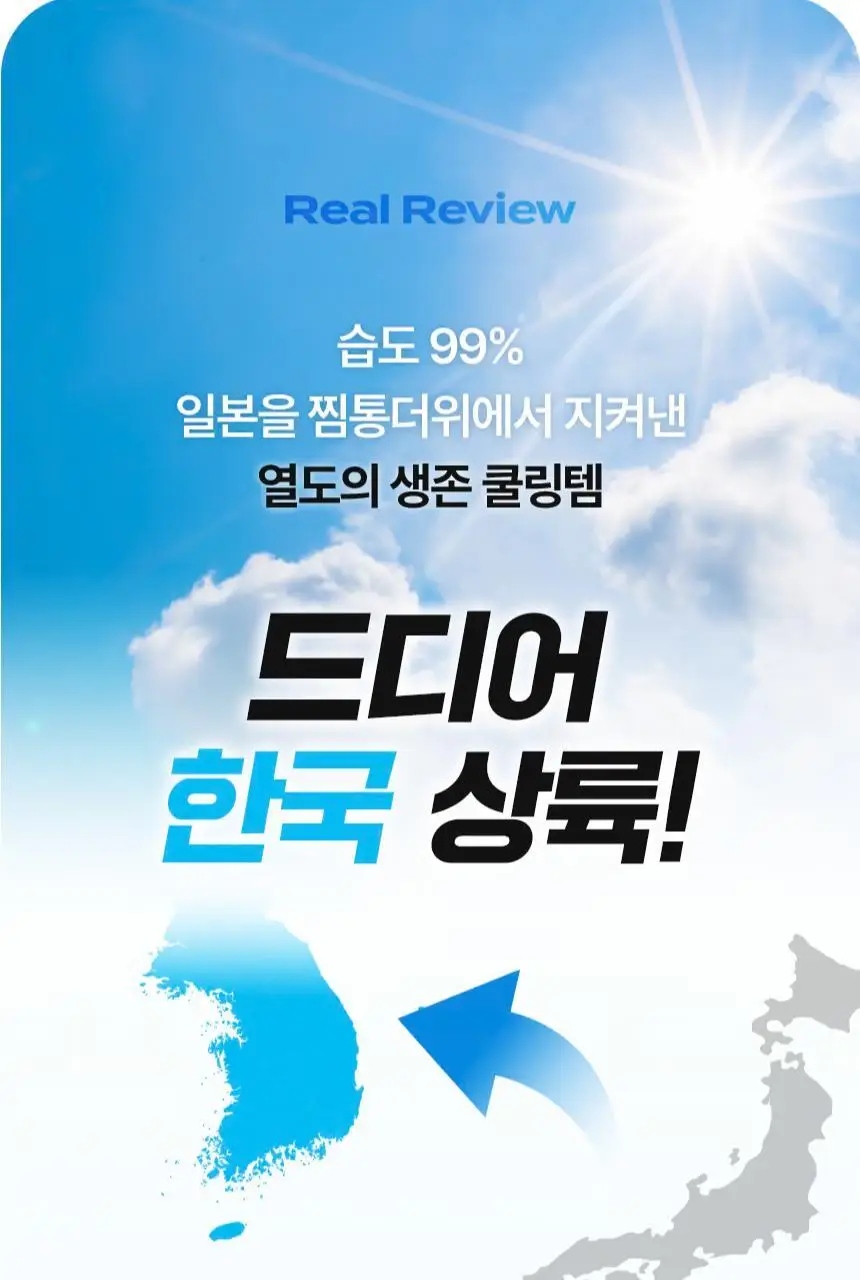 사라사라 냉감 쿨링 시트 티슈형(비누향, 플로럴향) / 타월형(무향) 중 1 상세페이지 15