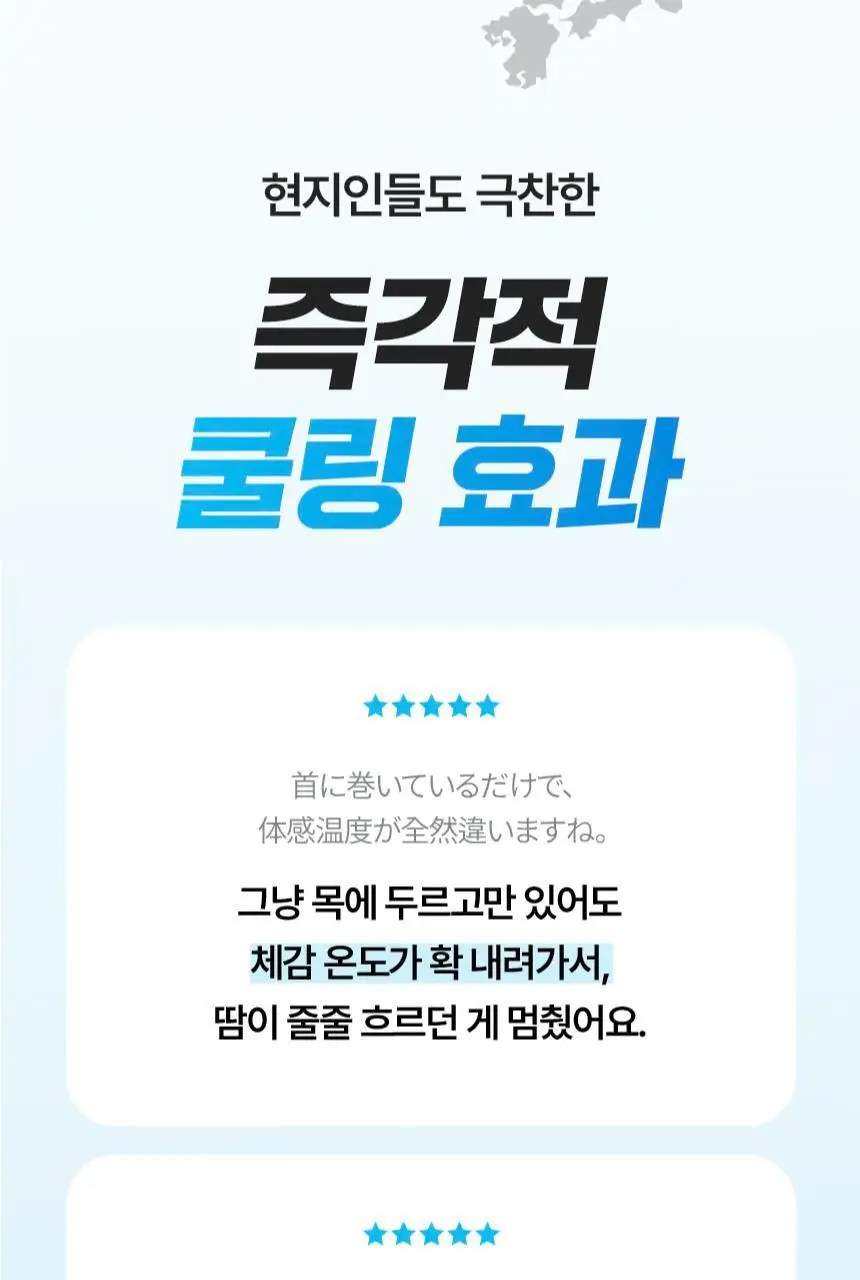 사라사라 냉감 쿨링 시트 티슈형(비누향, 플로럴향) / 타월형(무향) 중 1 상세페이지 16