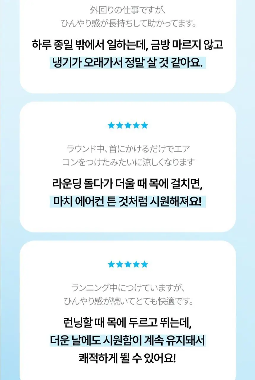 사라사라 냉감 쿨링 시트 티슈형(비누향, 플로럴향) / 타월형(무향) 중 1 상세페이지 17