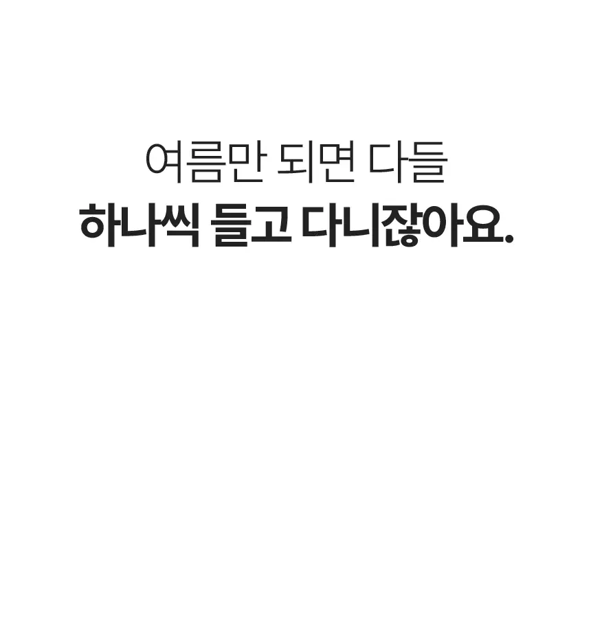 사라사라 냉감 쿨링 시트 티슈형(비누향, 플로럴향) / 타월형(무향) 중 1 상세페이지 19