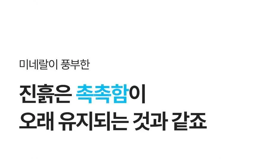 사라사라 냉감 쿨링 시트 티슈형(비누향, 플로럴향) / 타월형(무향) 중 1 상세페이지 25