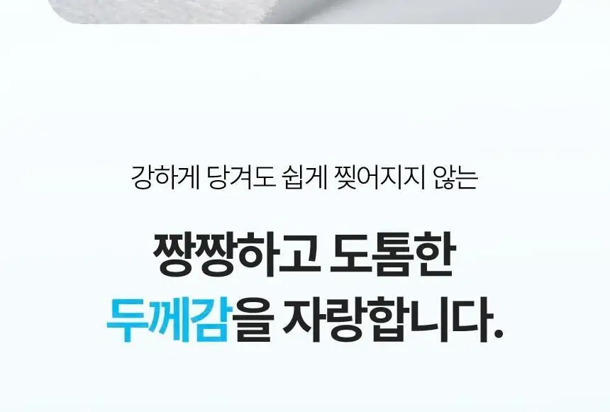 사라사라 냉감 쿨링 시트 티슈형(비누향, 플로럴향) / 타월형(무향) 중 1 상세페이지 35